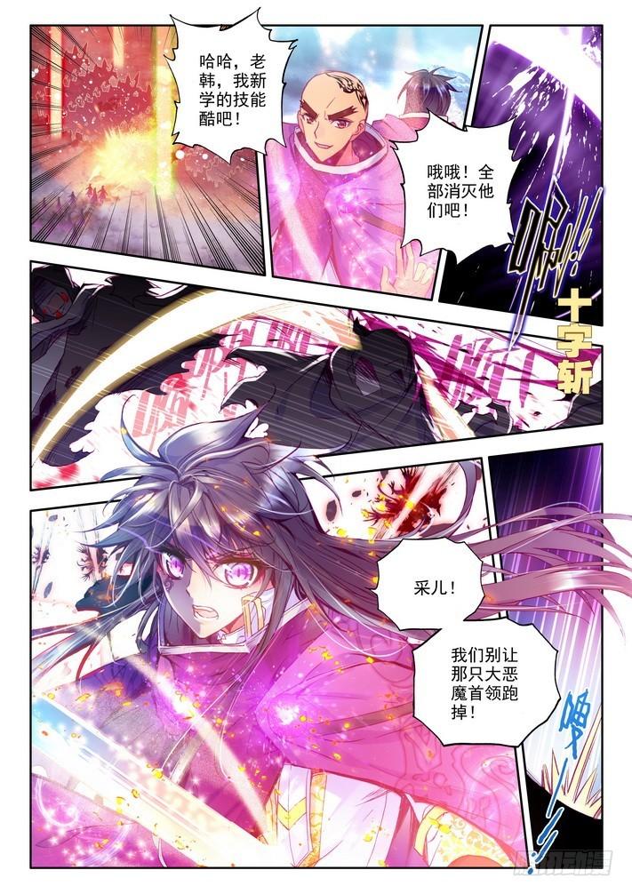 第137话 月魔族子爵20