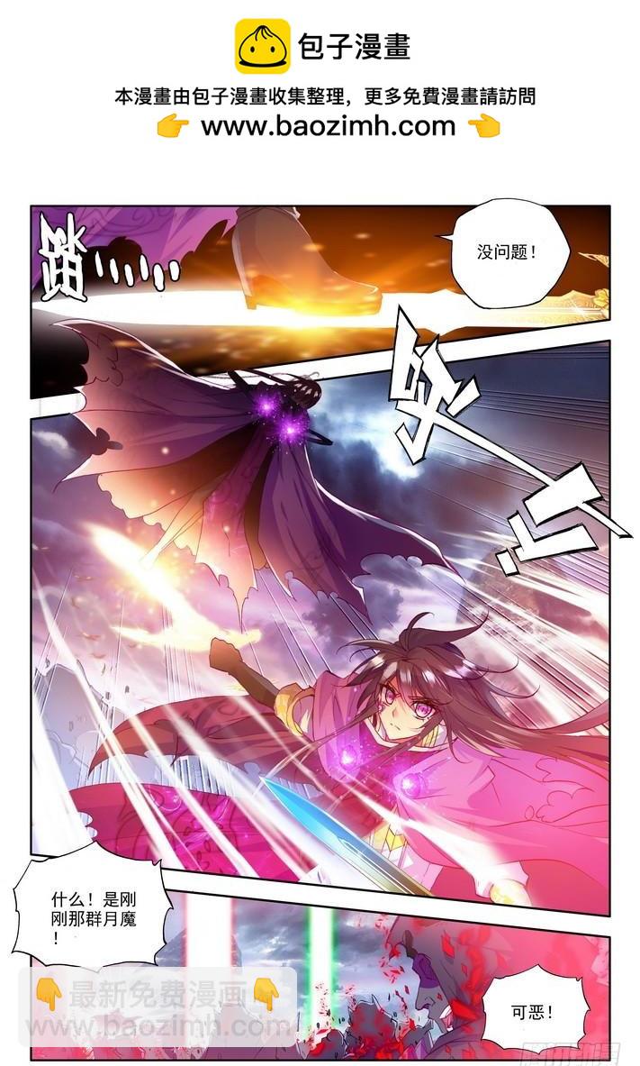 第137话 月魔族子爵21