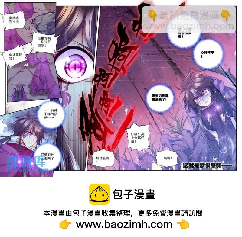 第137话 月魔族子爵210
