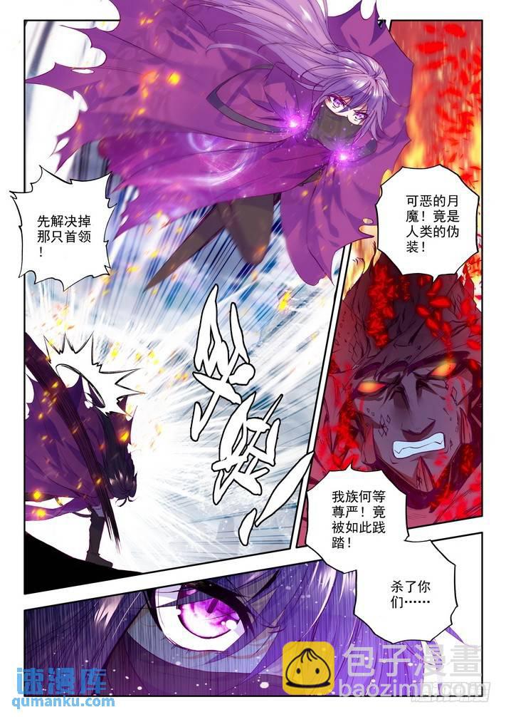 第137话 月魔族子爵22