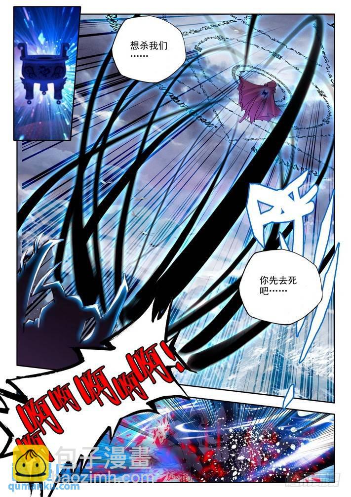 第137话 月魔族子爵23
