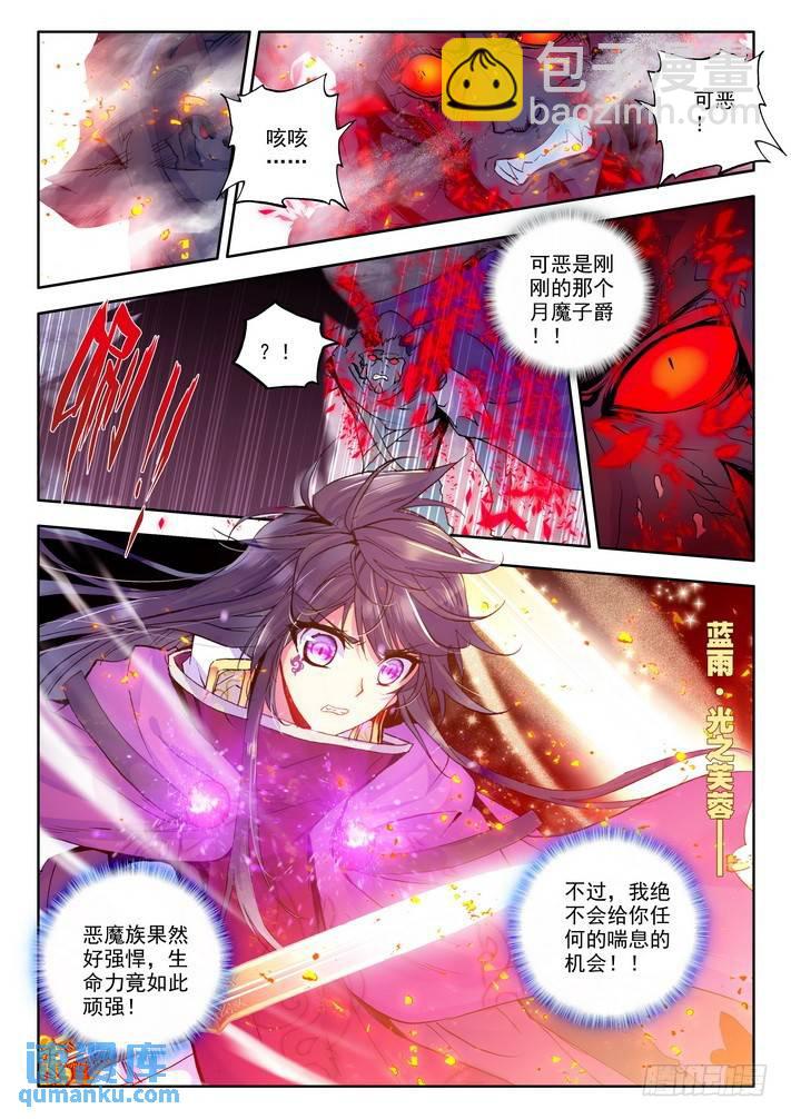 第137话 月魔族子爵24