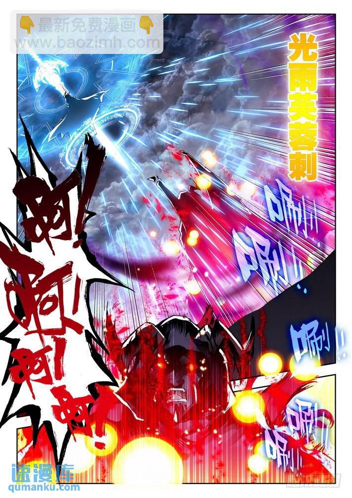 第137话 月魔族子爵25