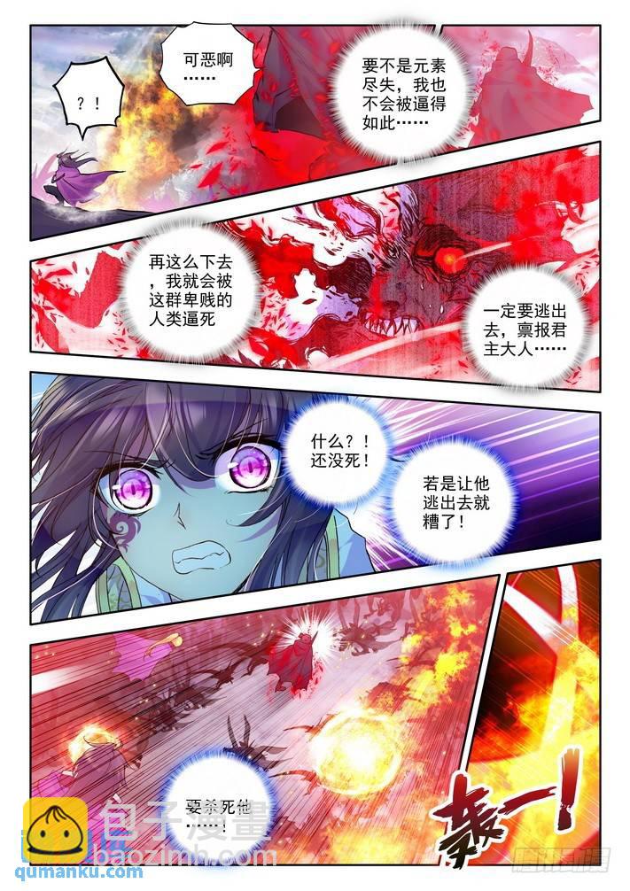 第137话 月魔族子爵26