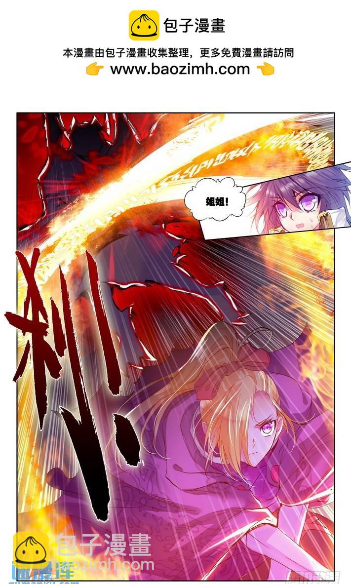 第137话 月魔族子爵27