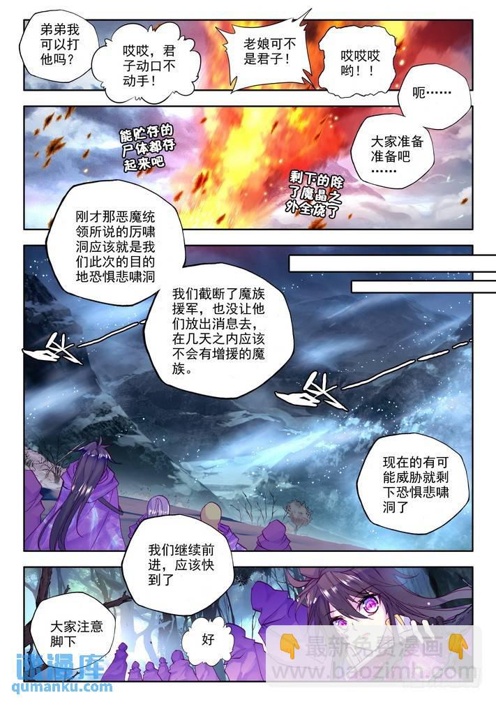 第137话 月魔族子爵29