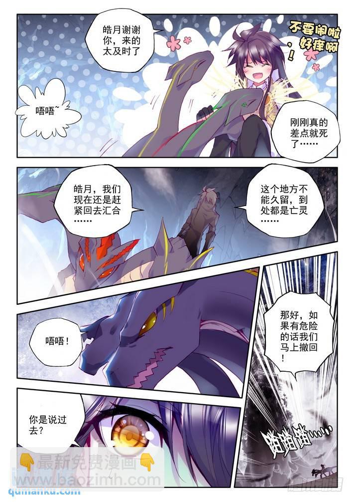 第140话 永恒之长眠13