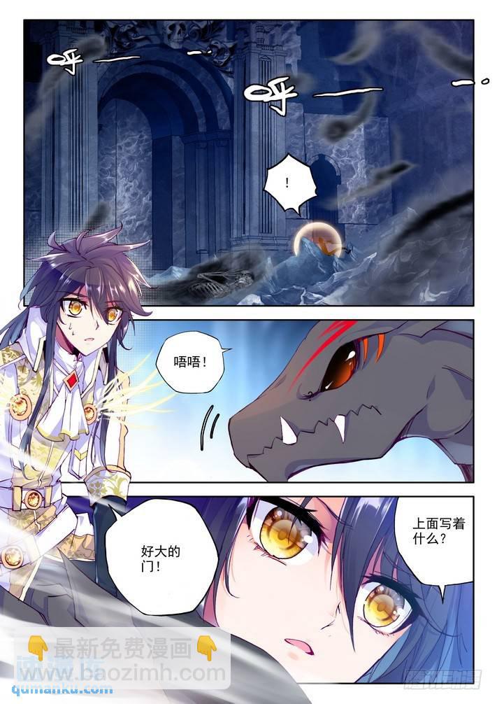 第140话 永恒之长眠14