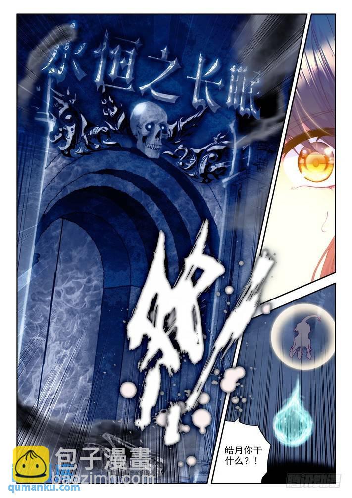 第140话 永恒之长眠15