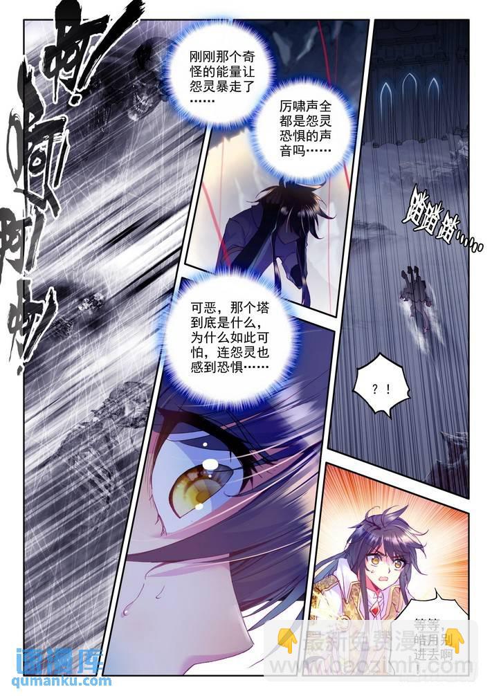 第140话 永恒之长眠17