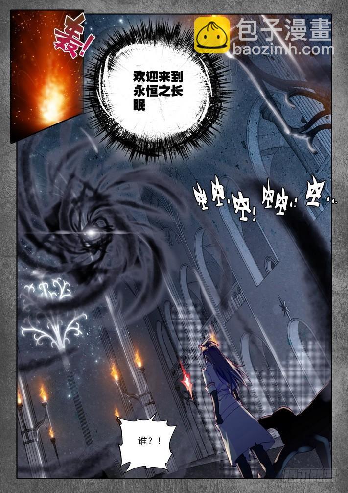 第140话 永恒之长眠19