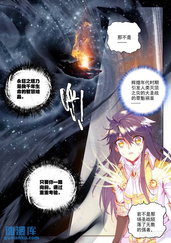 第141话 永恒之长眠20