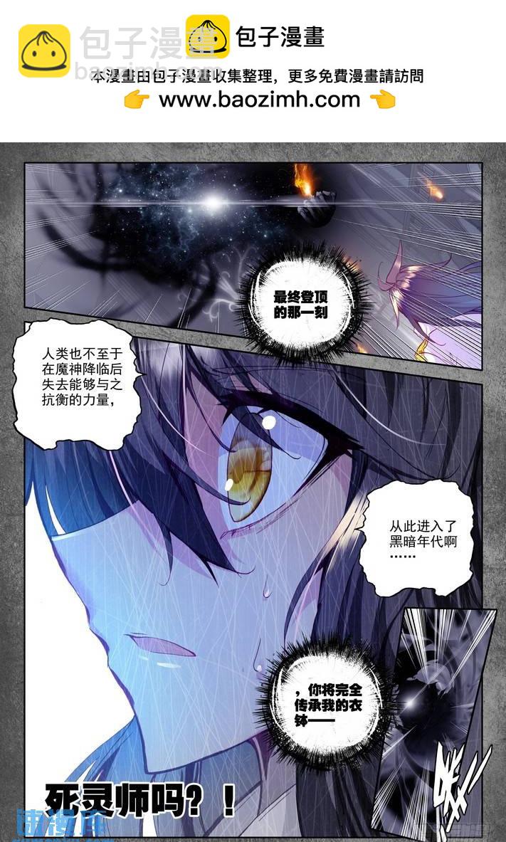第141话 永恒之长眠21
