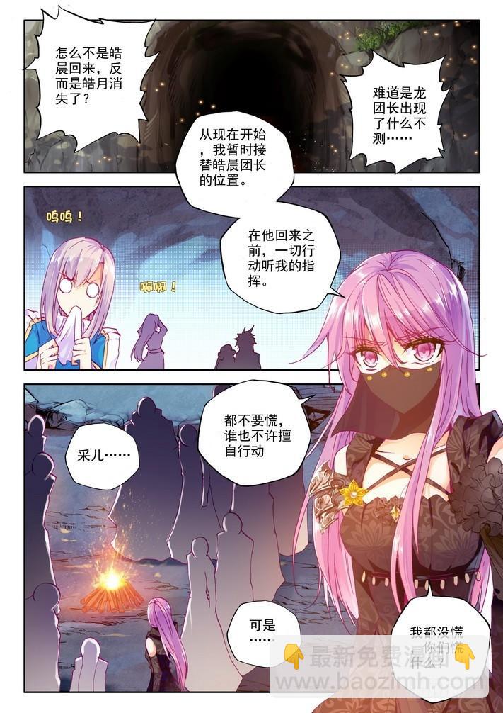 第141话 永恒之长眠23