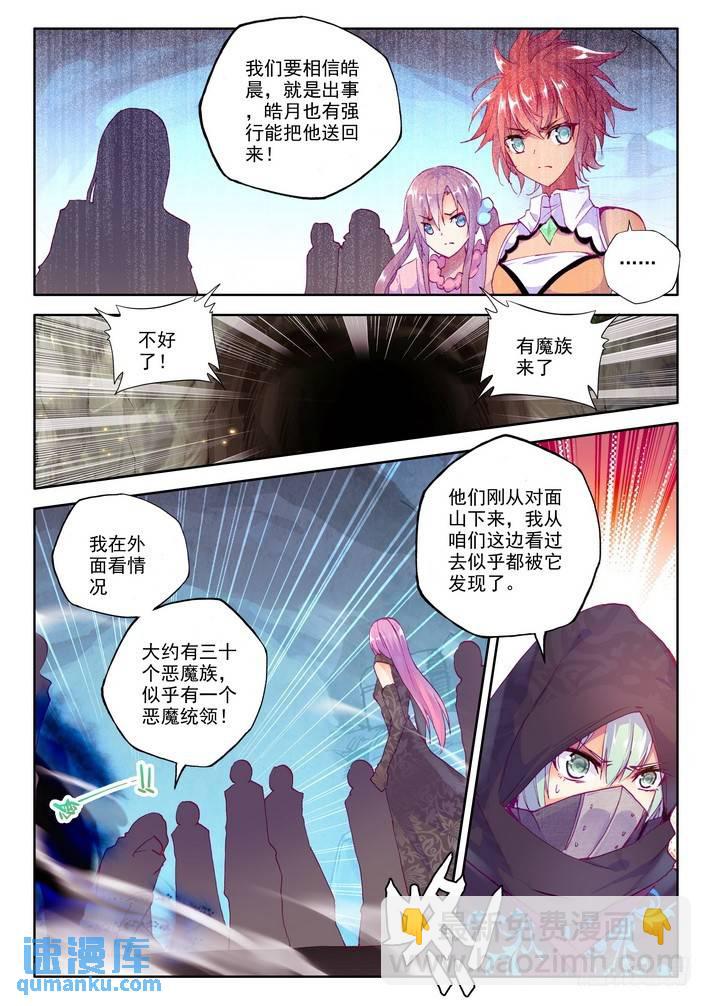 第141话 永恒之长眠24