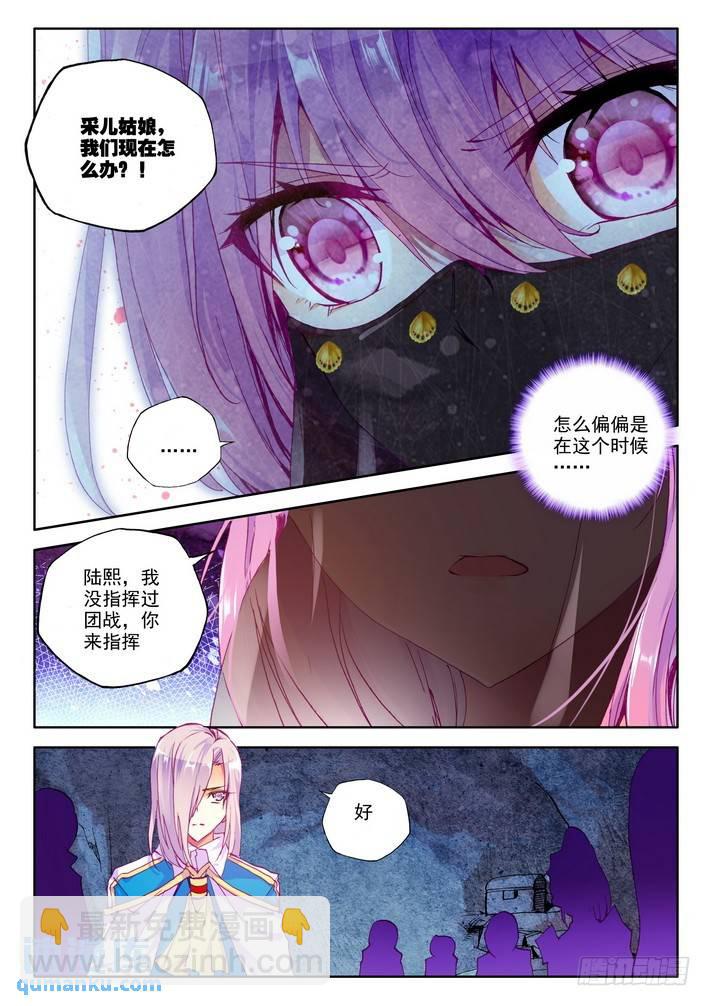 第141话 永恒之长眠25