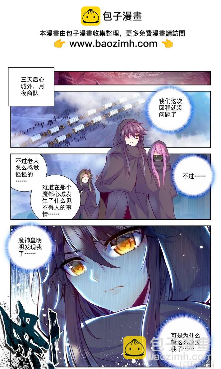 第149话 绝色侍女210