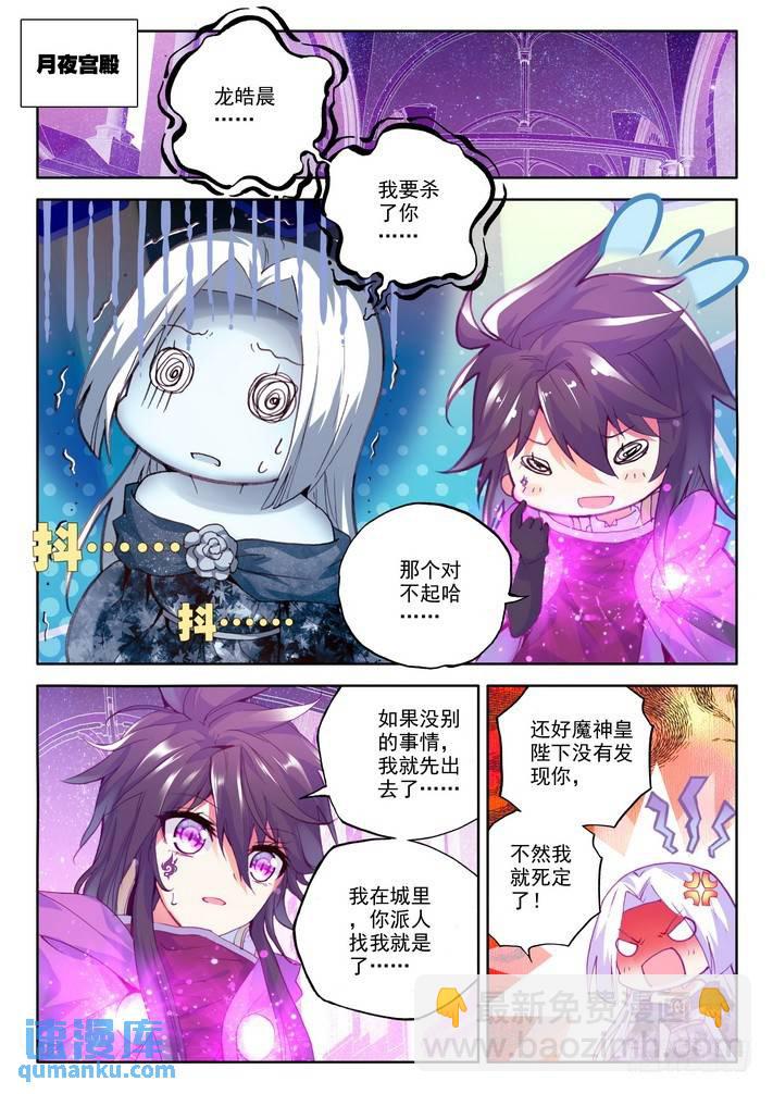 第149话 绝色侍女25