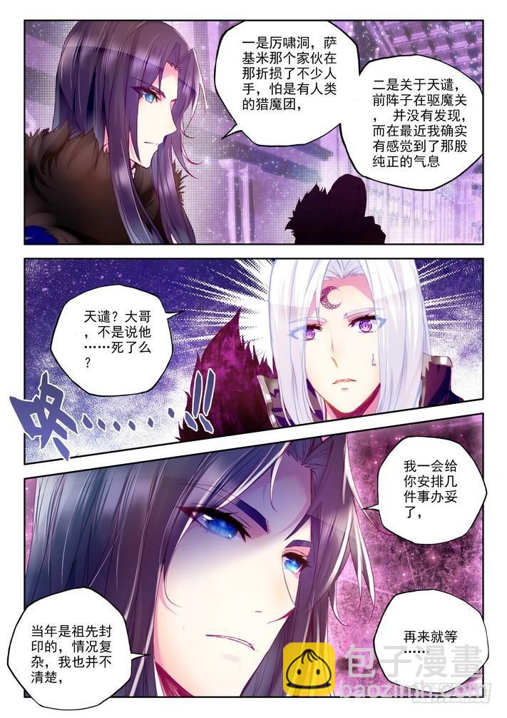 第149话 绝色侍女27