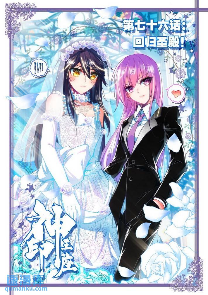 第150话 回归圣殿10