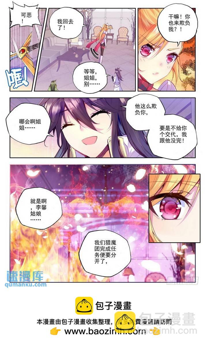 第150话 回归圣殿110