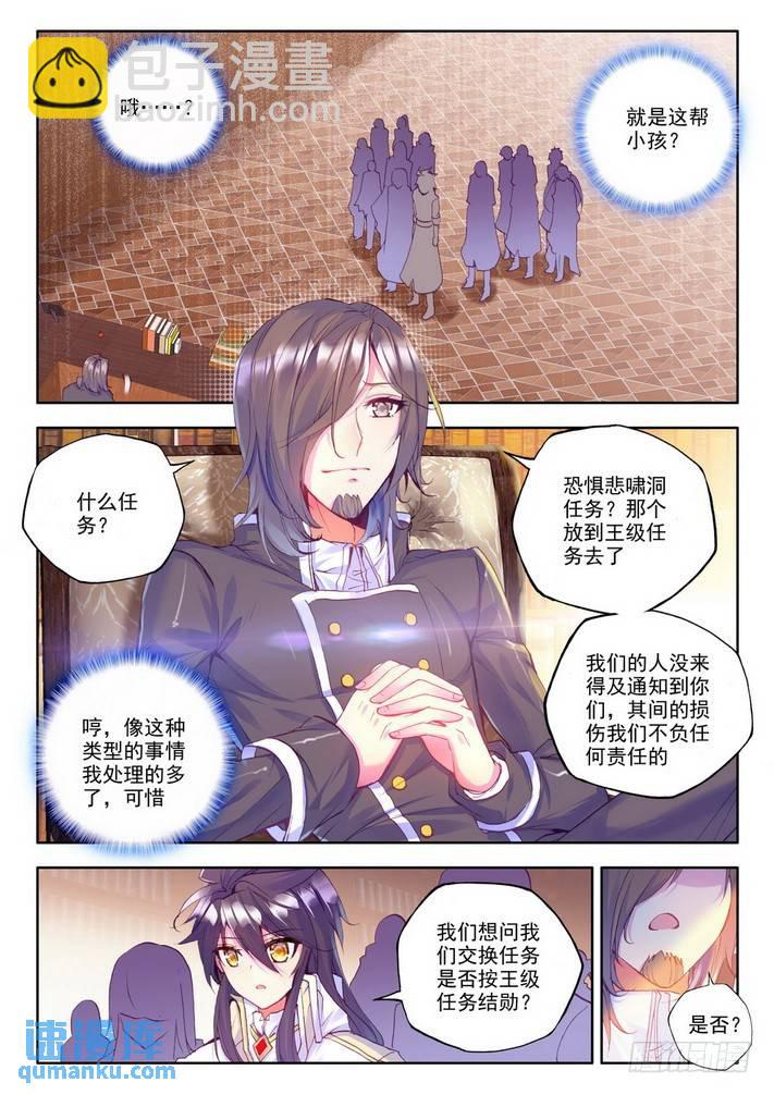 第150话 回归圣殿12