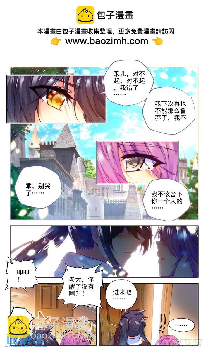 第158话 梦幻天堂11
