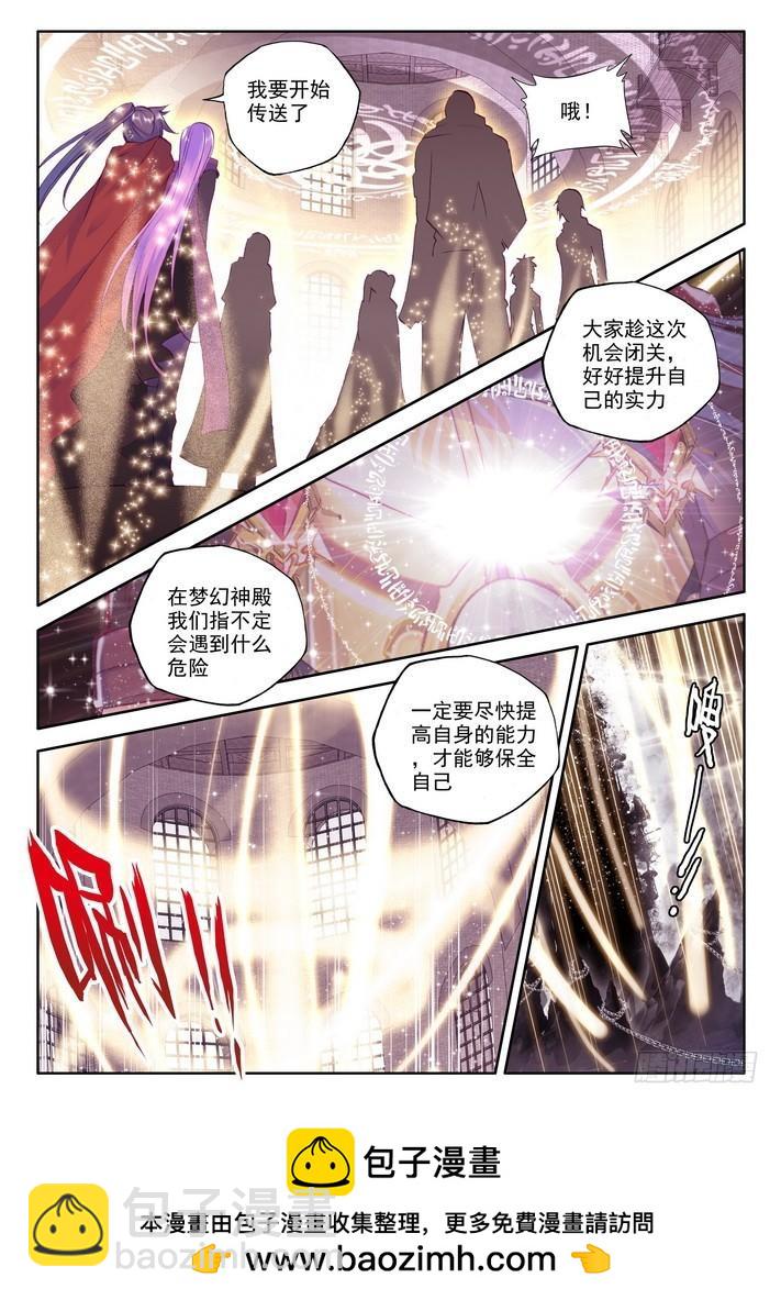 第158话 梦幻天堂111