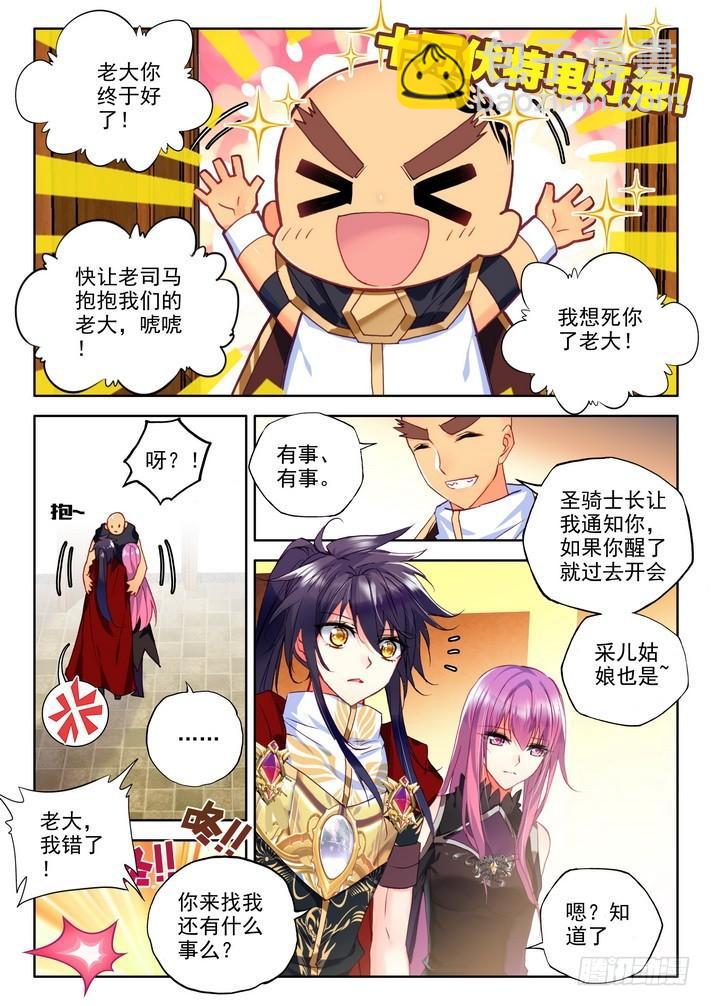 第158话 梦幻天堂12