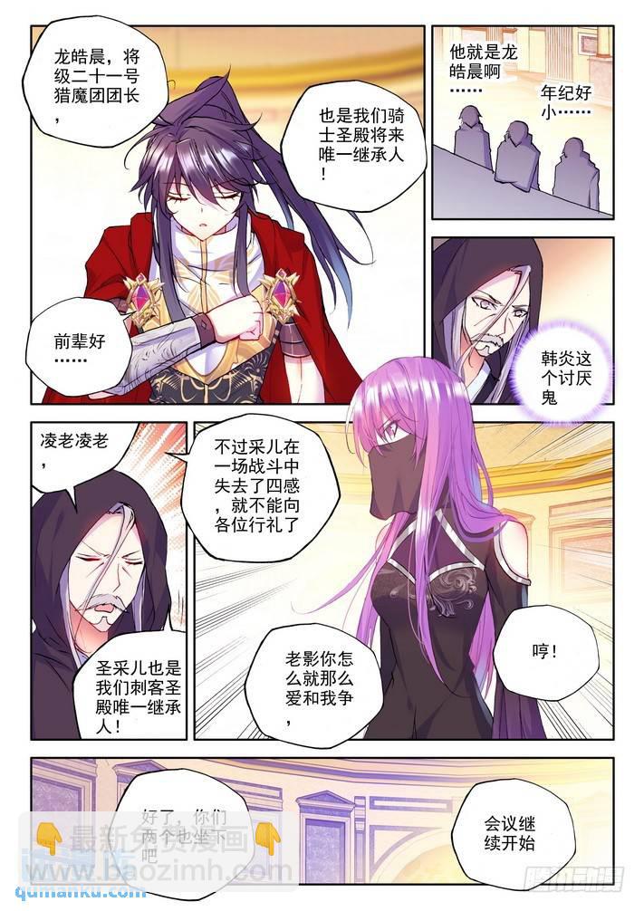第158话 梦幻天堂14