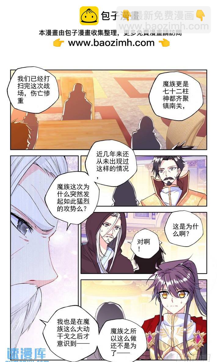 第158话 梦幻天堂15