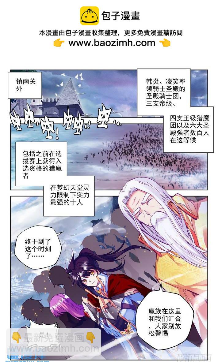 第162话 梦幻神殿11