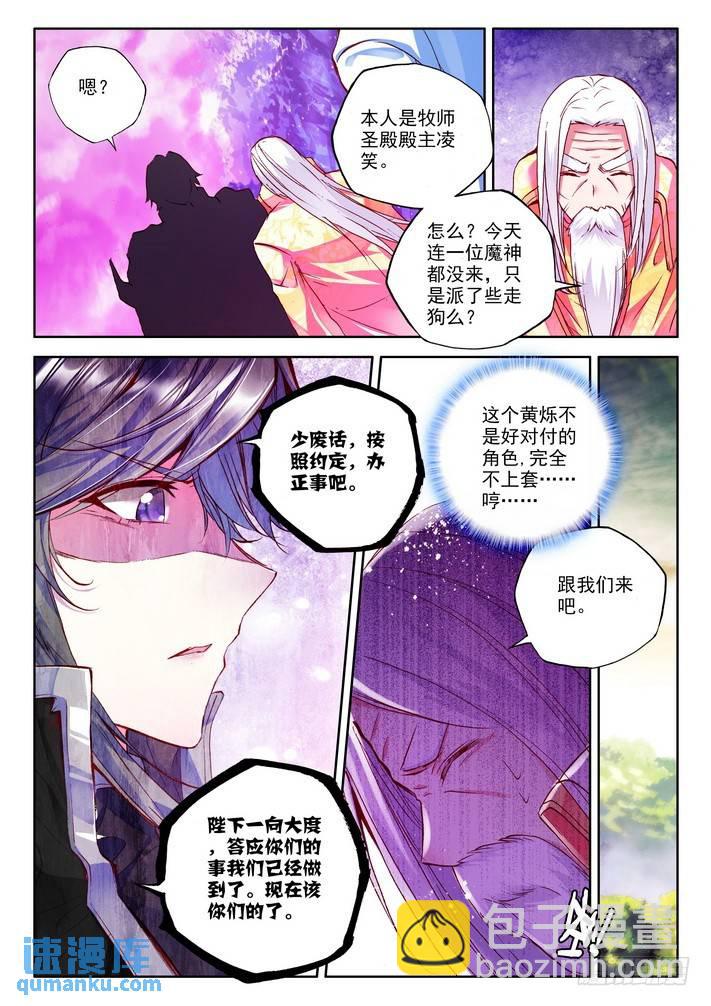 第162话 梦幻神殿14