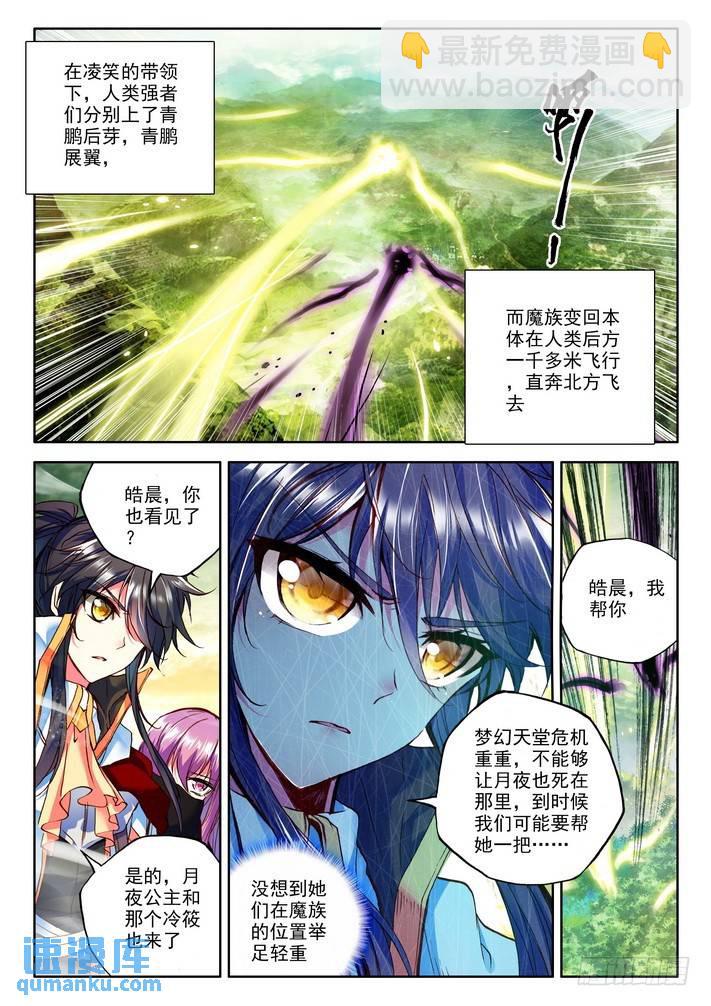 第162话 梦幻神殿15