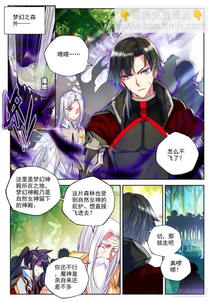 第162话 梦幻神殿16