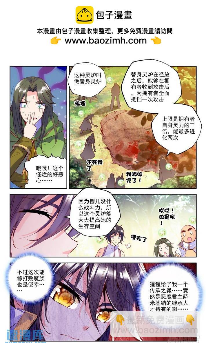 第165话 梦幻天堂的初遇210