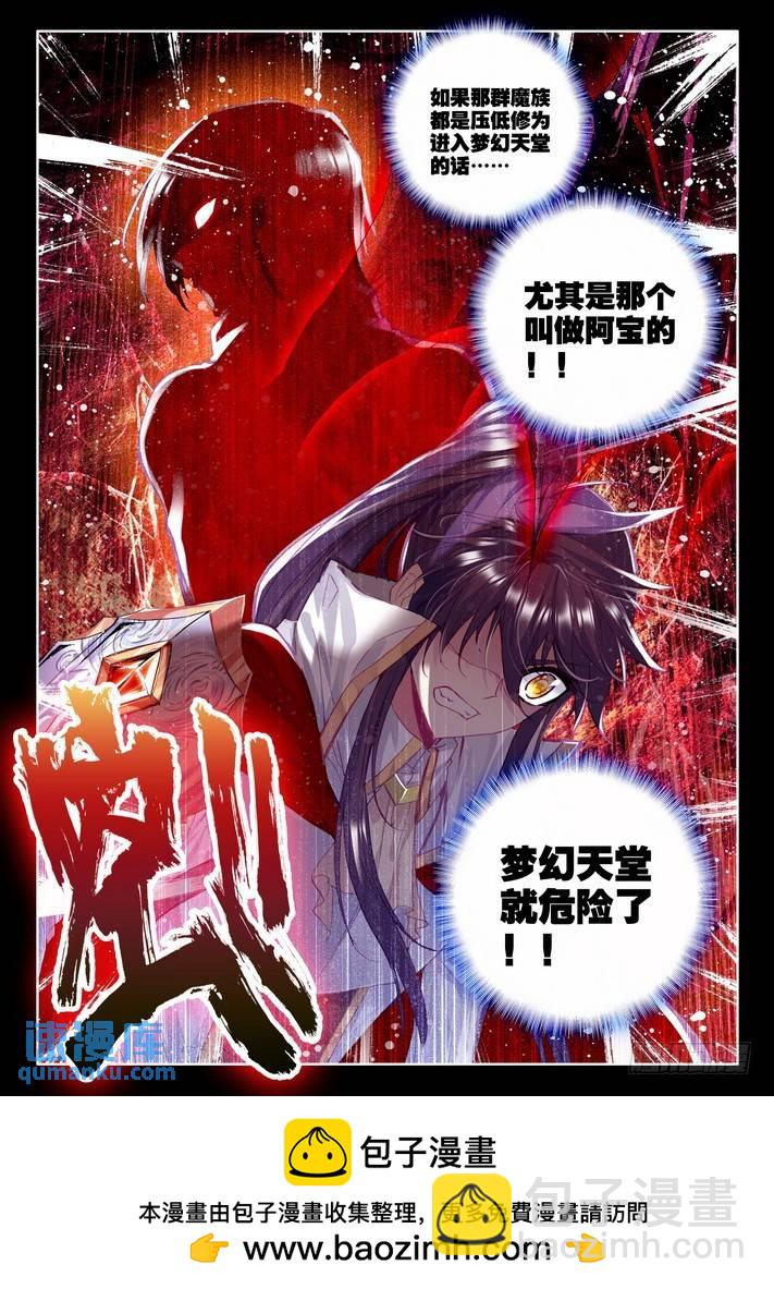第165话 梦幻天堂的初遇211