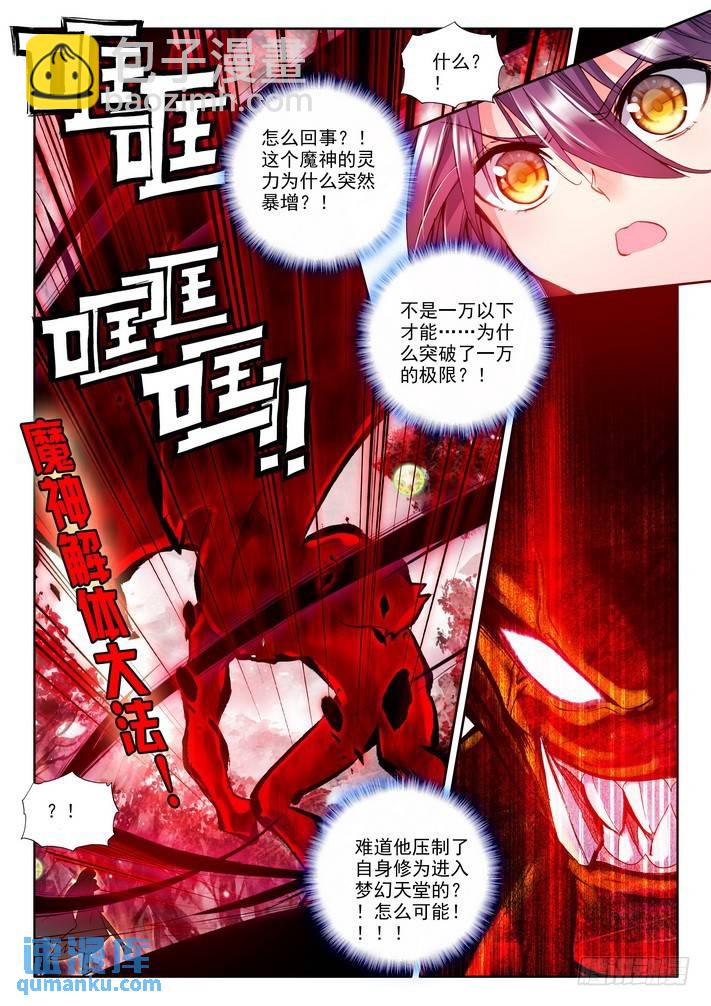 第165话 梦幻天堂的初遇23