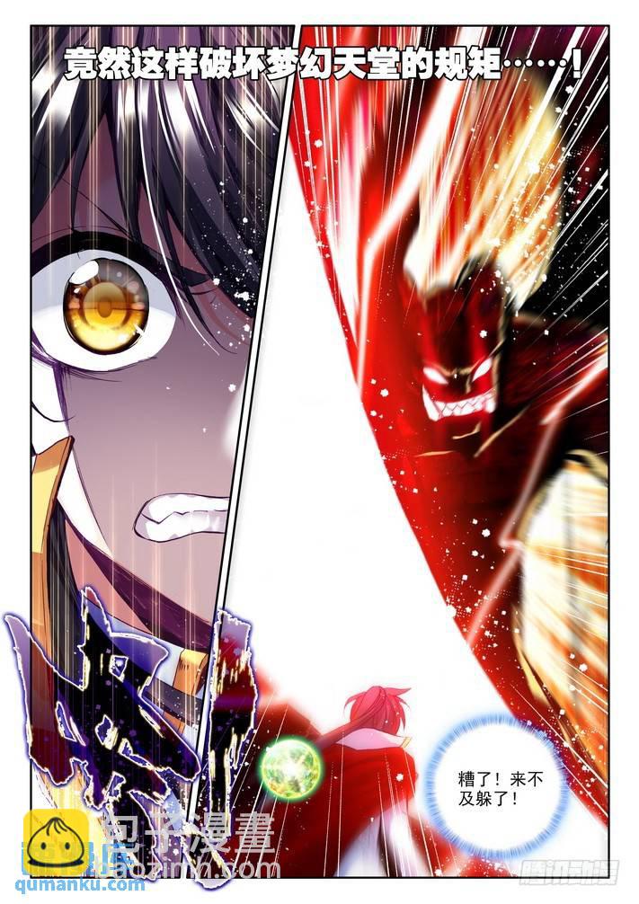 第165话 梦幻天堂的初遇24