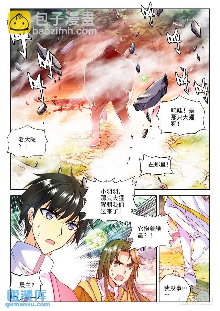 第165话 梦幻天堂的初遇26