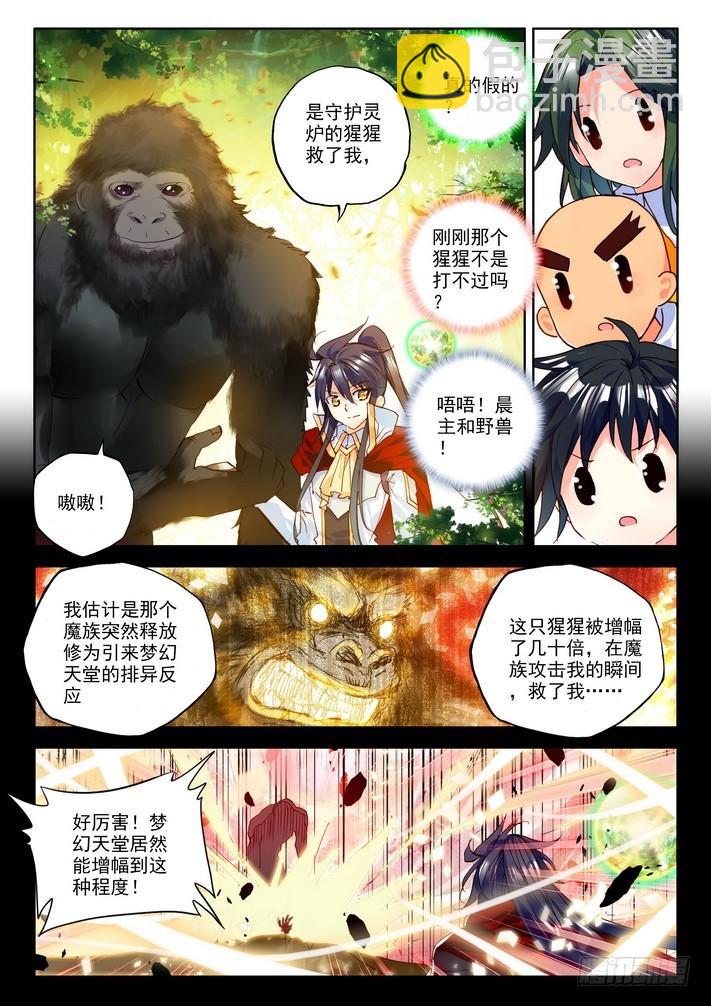 第165话 梦幻天堂的初遇27