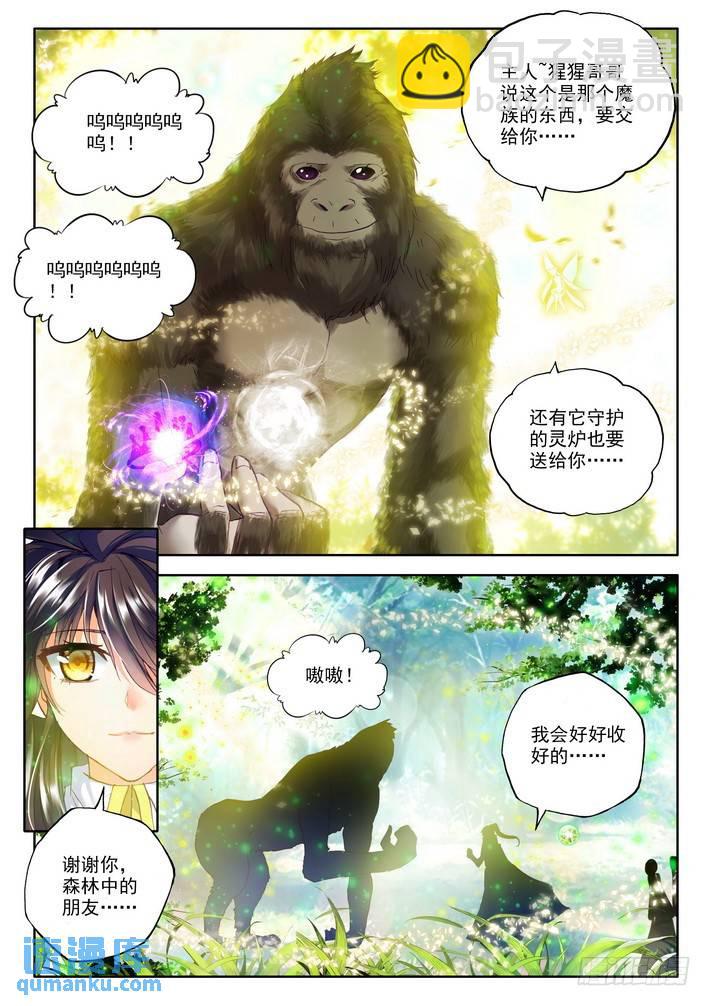 第165话 梦幻天堂的初遇28