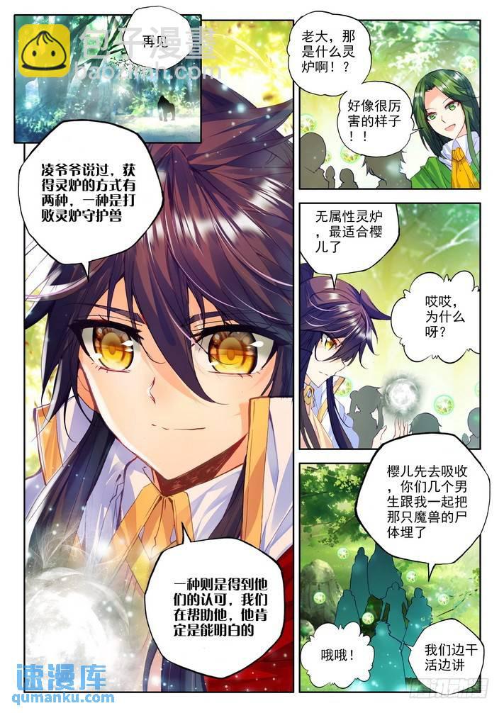 第165话 梦幻天堂的初遇29