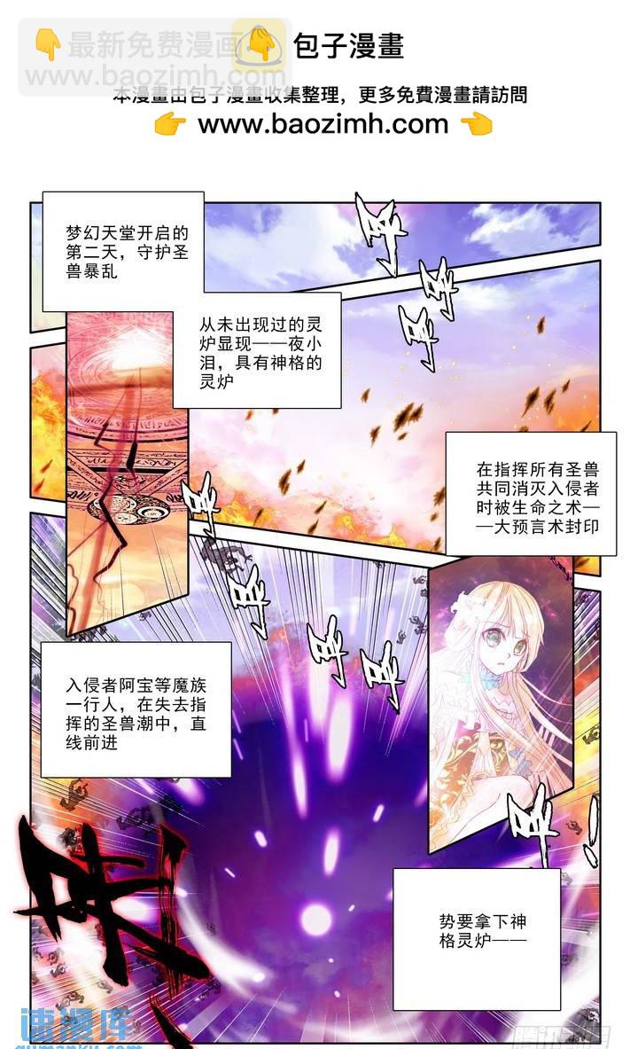 第170话 魔龙真身11