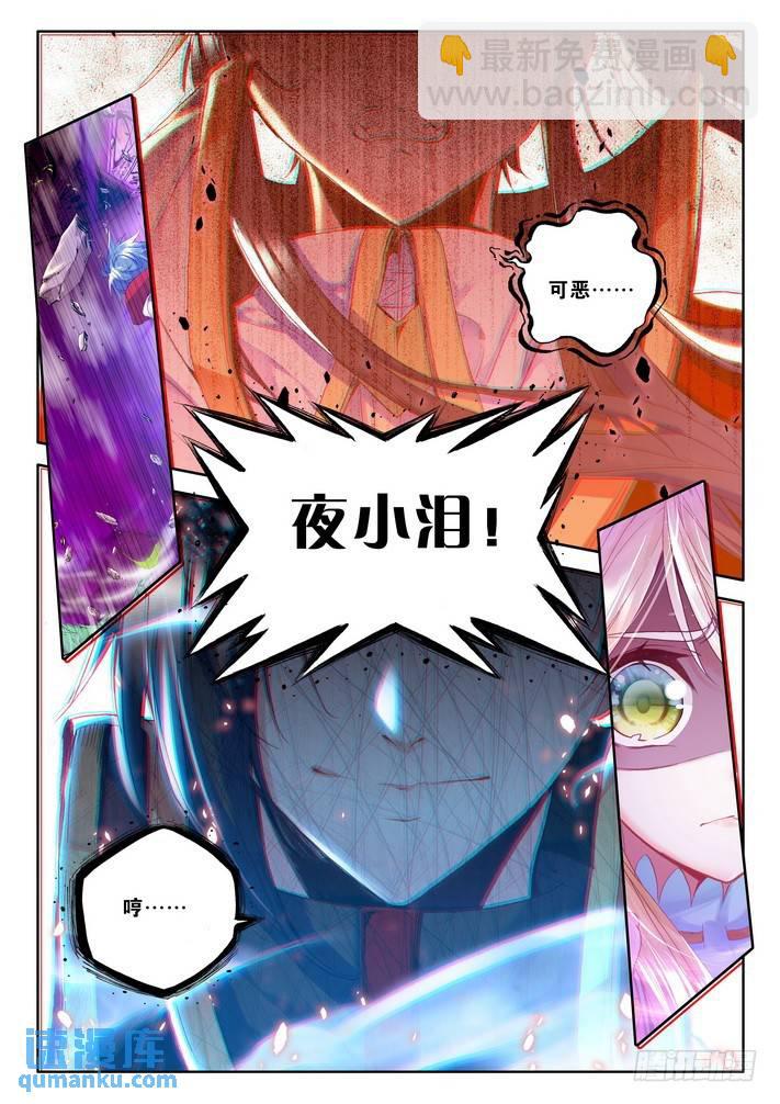 第170话 魔龙真身12