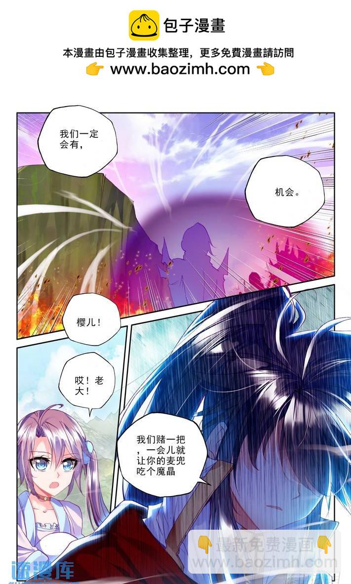 第170话 魔龙真身16