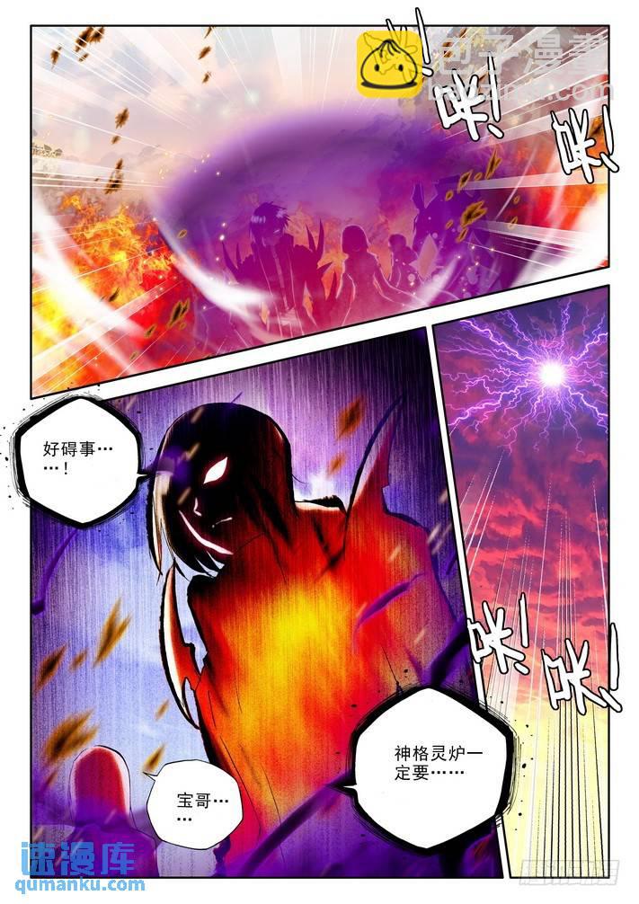第170话 魔龙真身18
