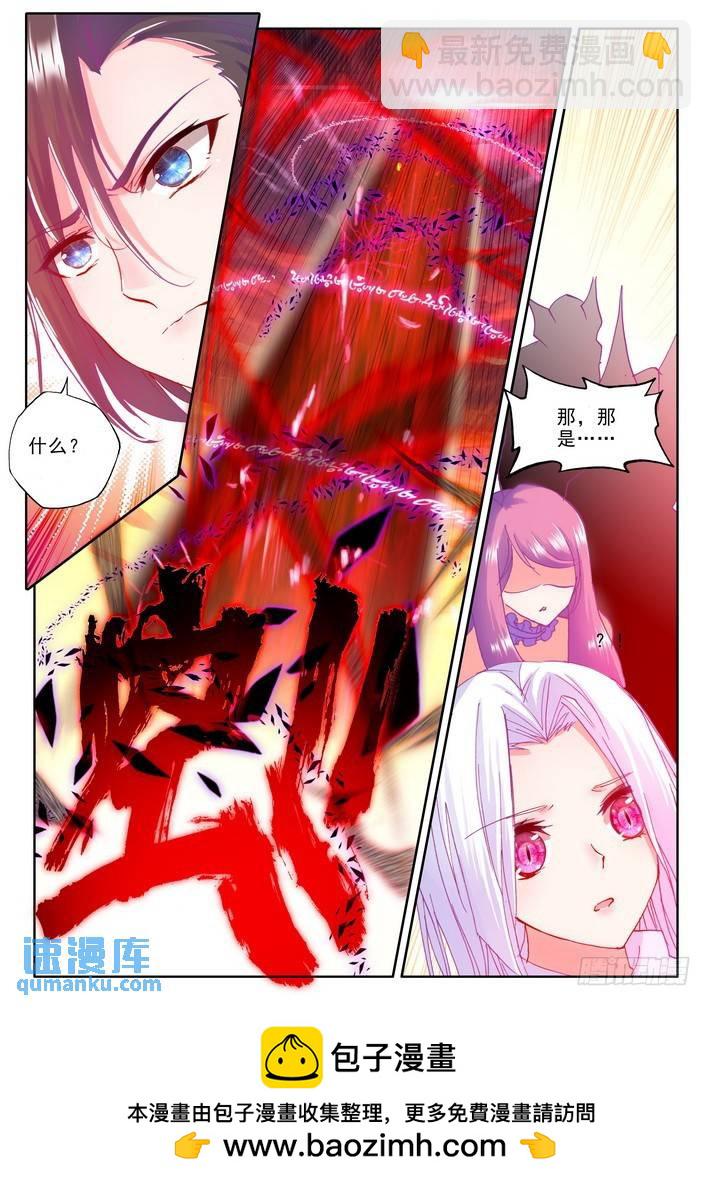第170话 魔龙真身19