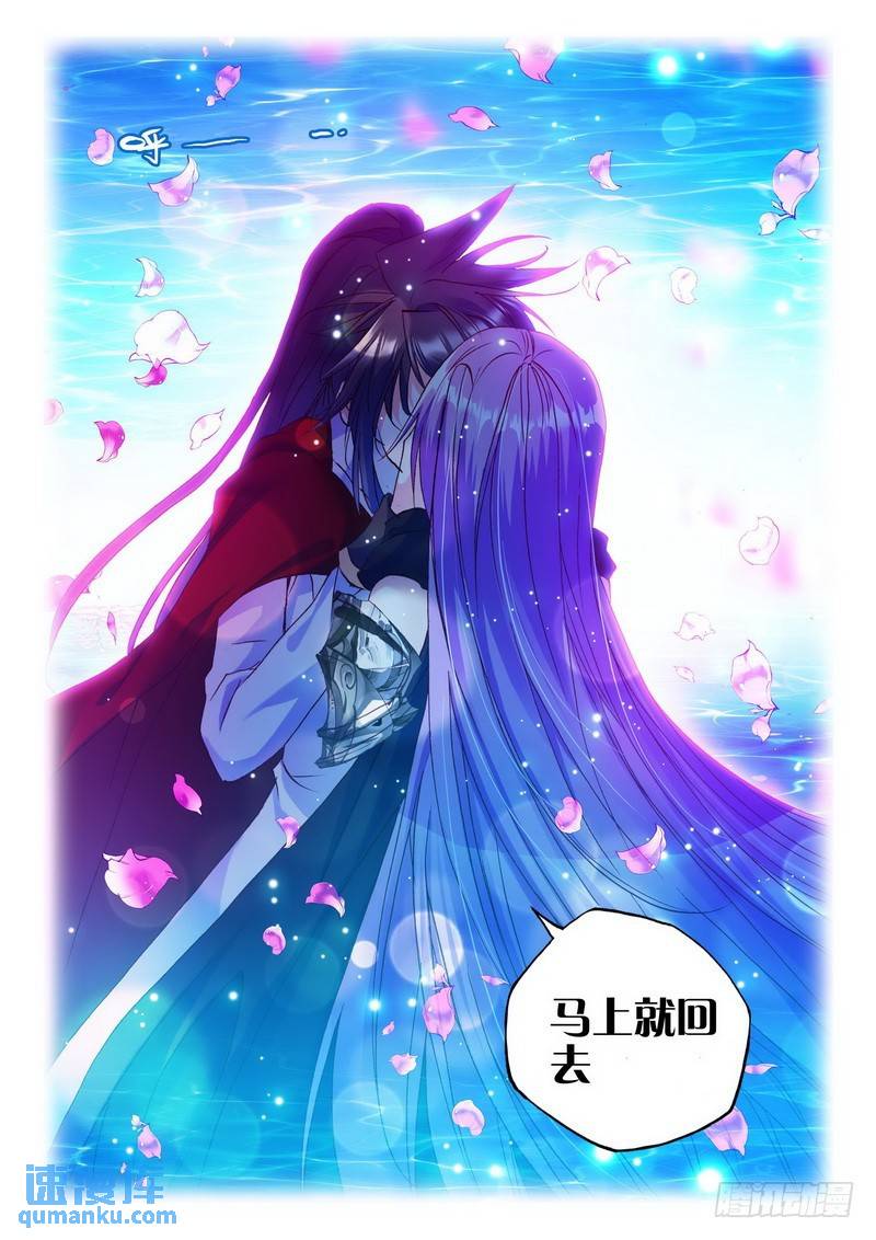 第177话 十颗龙魔晶20