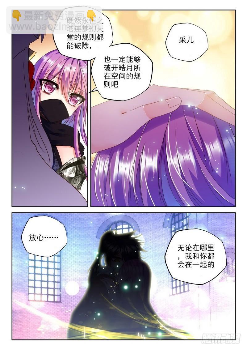 第177话 十颗龙魔晶210